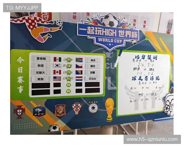 世界杯墨西哥与韩国比赛今日比分公布，赛后分析两队战术与球员表现